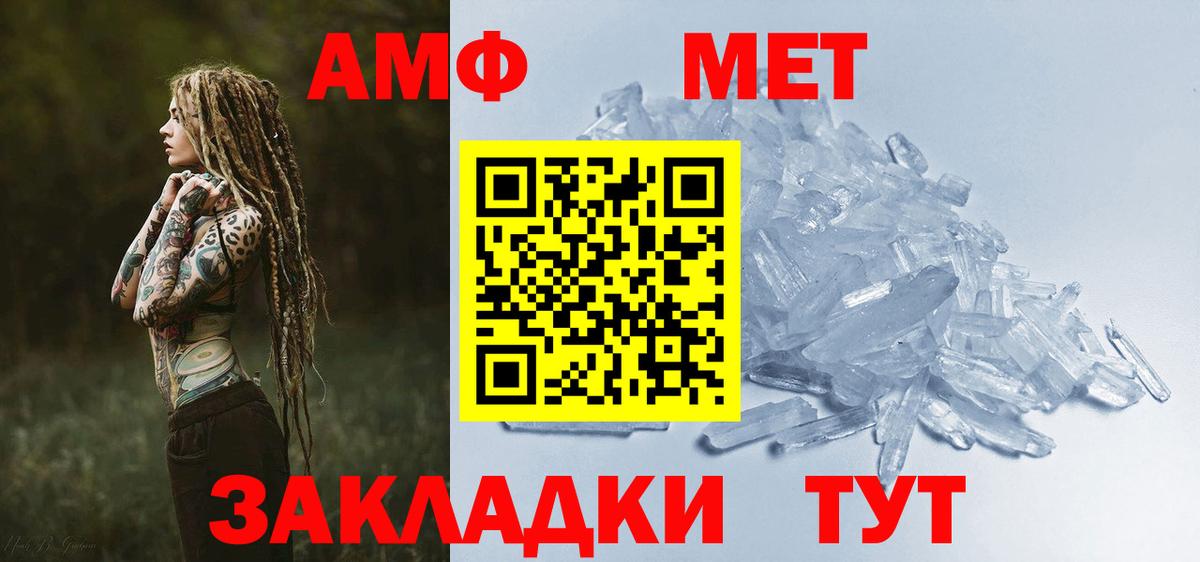 Amphetamine  Вход с VPN  Сергиев Посад  Амфетамин Premium 