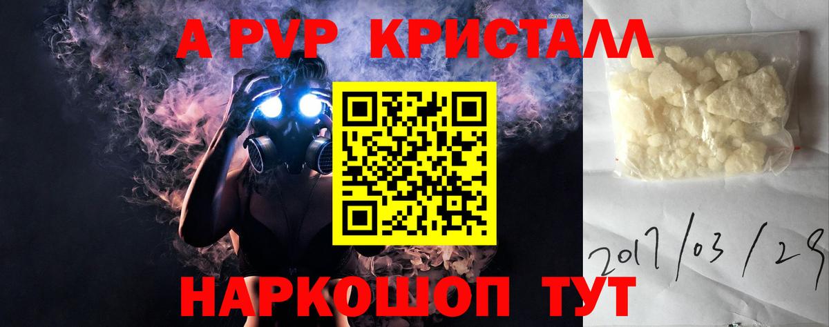 A-PVP мука Сергиев Посад