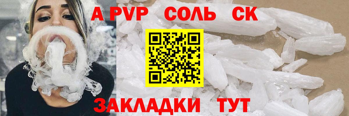 Alpha-PVP крисы CK  Вход с VPN  Сергиев Посад  Alfa_PVP СК КРИС  где продают   Alpha PVP VHQ 
