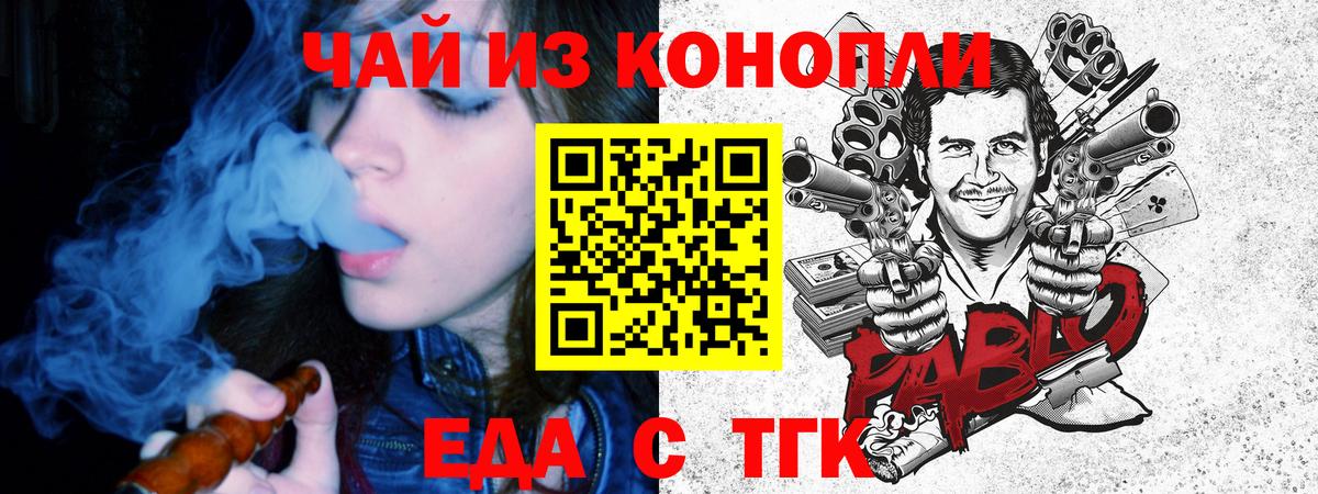 Печенье с ТГК марихуана  Вход с VPN  Сергиев Посад 