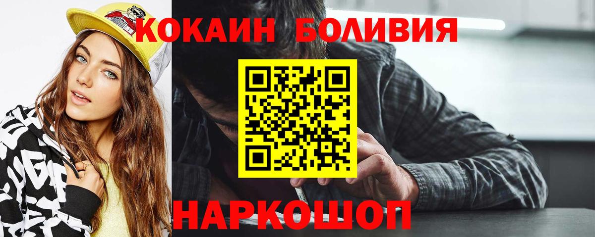 КОКАИН VHQ Сергиев Посад