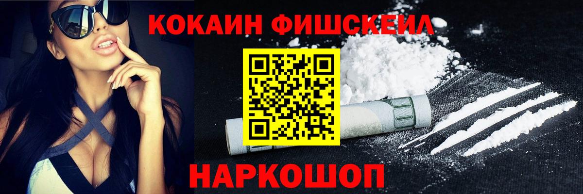 COCAIN Перу  Cocaine  Вход с VPN  Сергиев Посад  Кокаин VHQ 