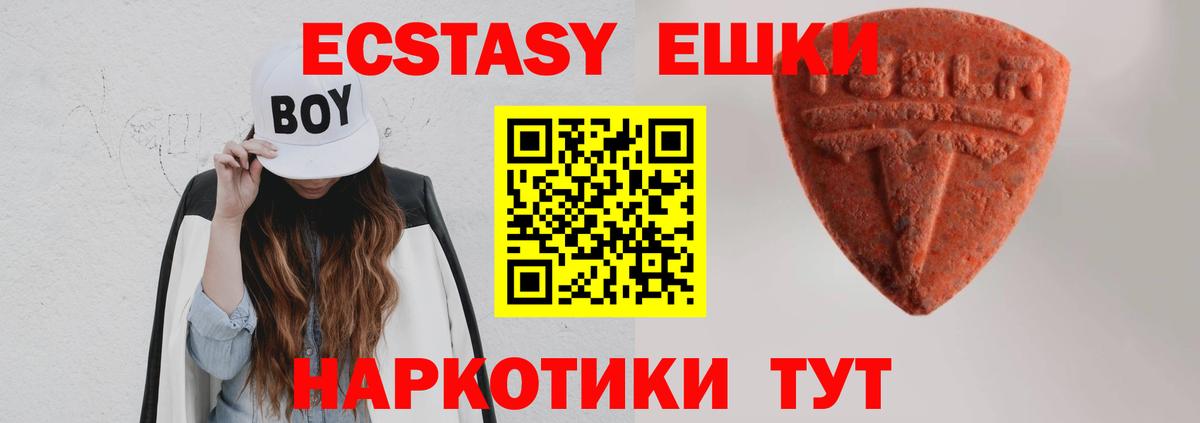 Ecstasy louis Vuitton  это телеграм  Вход с VPN  Сергиев Посад  Экстази круглые 