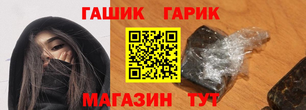 ГАШ 40% ТГК Сергиев Посад