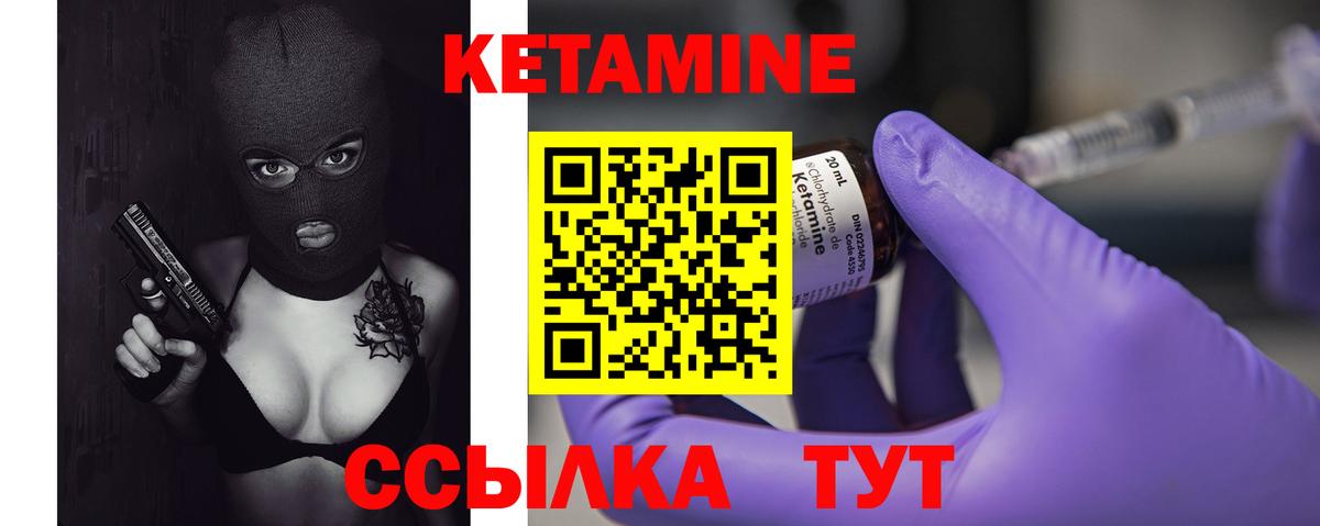 гидра ССЫЛКА  КЕТАМИН ketamine  Вход с VPN  Сергиев Посад  Кетамин ketamine 