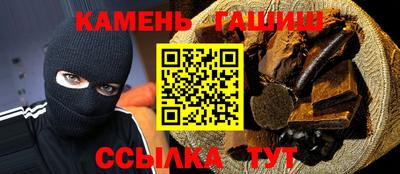 гашишное масло Партизанск