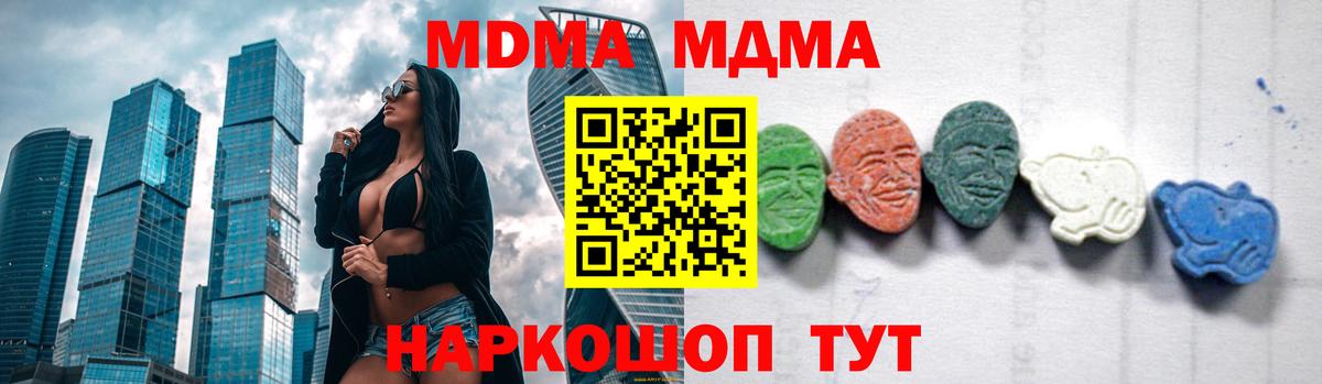 Сергиев Посад  МДМА Molly  Вход с VPN  MDMA VHQ 