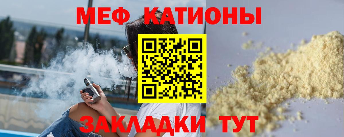 МЕФ мука Сергиев Посад