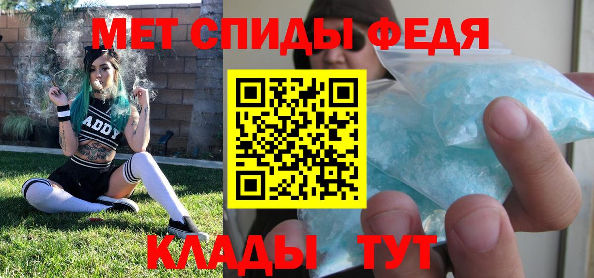 МЕТАМФЕТАМИН кристалл Сергиев Посад