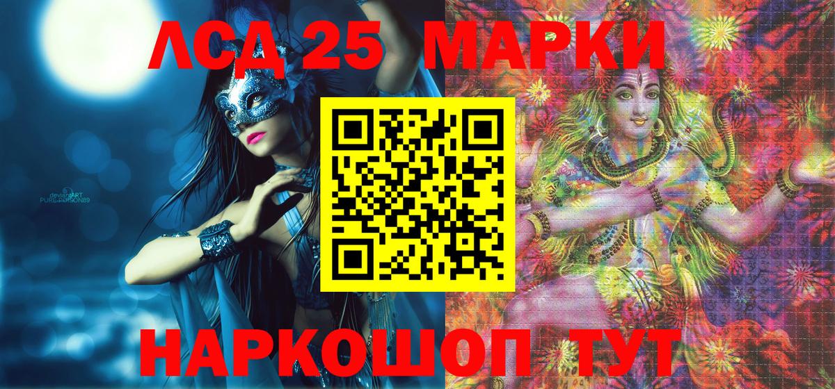 Марки 25I-NBOMe  Наркотические марки 1,5мг  Сергиев Посад  Вход с VPN  Наркотические марки 1,5мг 