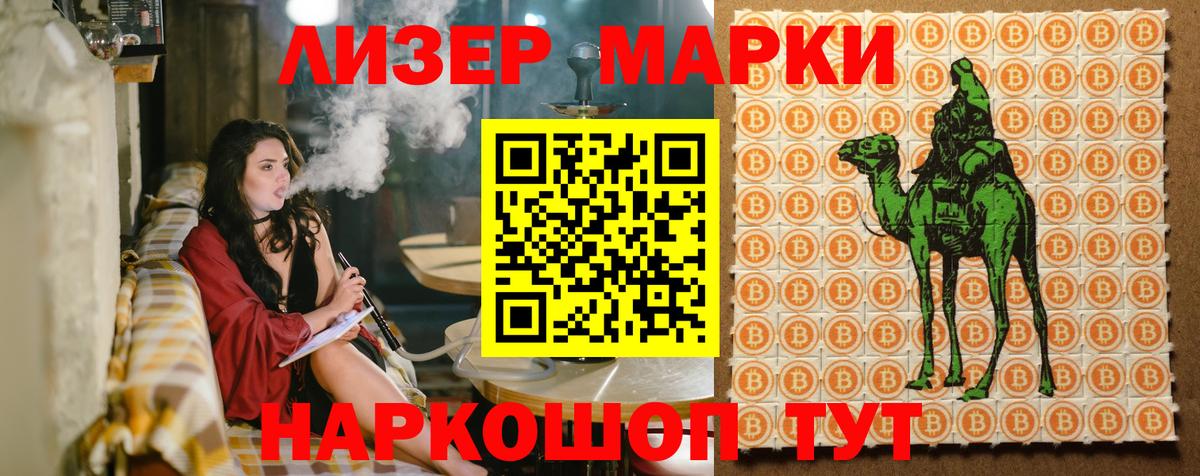 Марки NBOMe 1,8мг Сергиев Посад