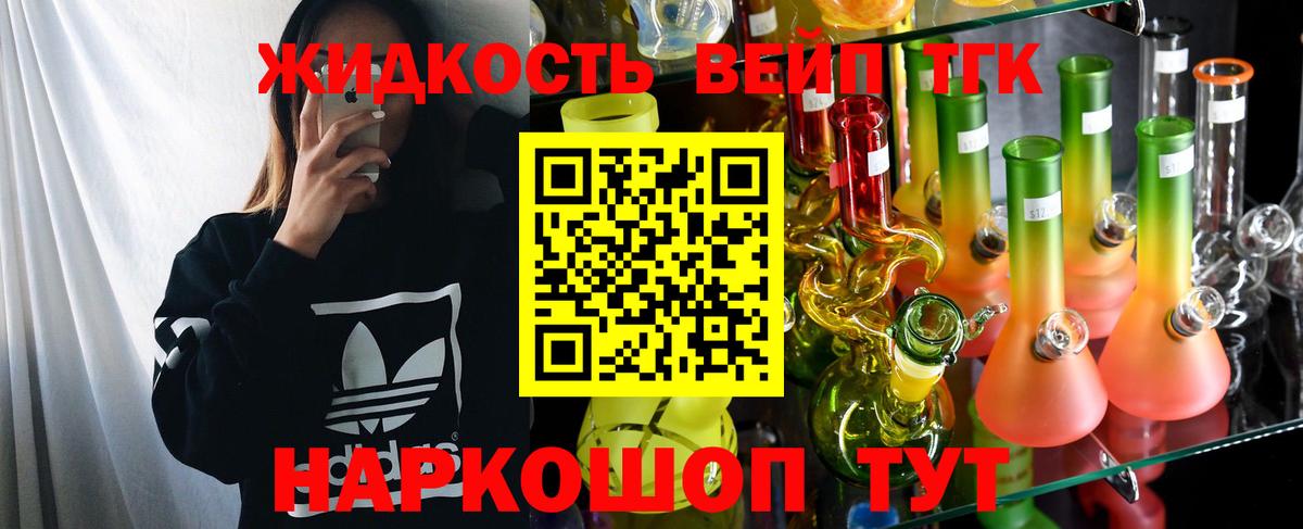 ТГК Wax Сергиев Посад