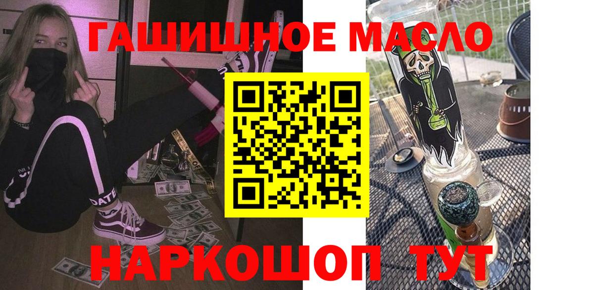 Дистиллят ТГК вейп  Вход с VPN  Сергиев Посад 